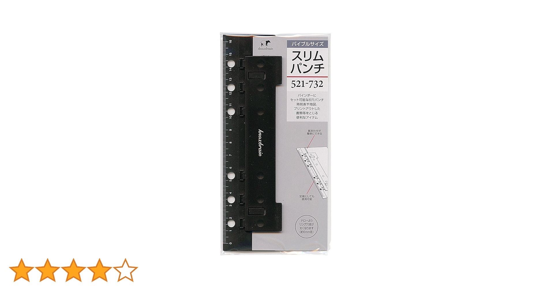 Amazon.co.jp: バイブルサイズリフィル 6穴スリムパンチ 521-732